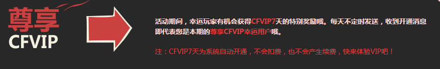 《cf》3月幸運(yùn)上上簽活動(dòng) 屬于你的幸運(yùn)