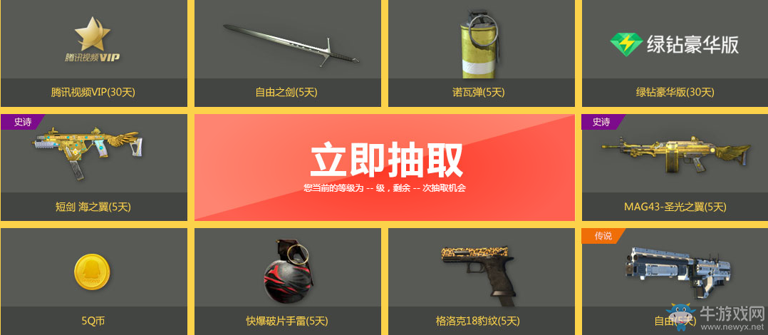 《使命召喚OL》新兵從軍享福利 Q幣人氣道具等你拿