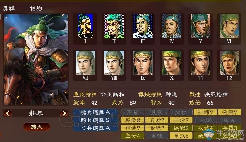 《三國(guó)志13威力加強(qiáng)版》1.02武將屬性改動(dòng)表一覽