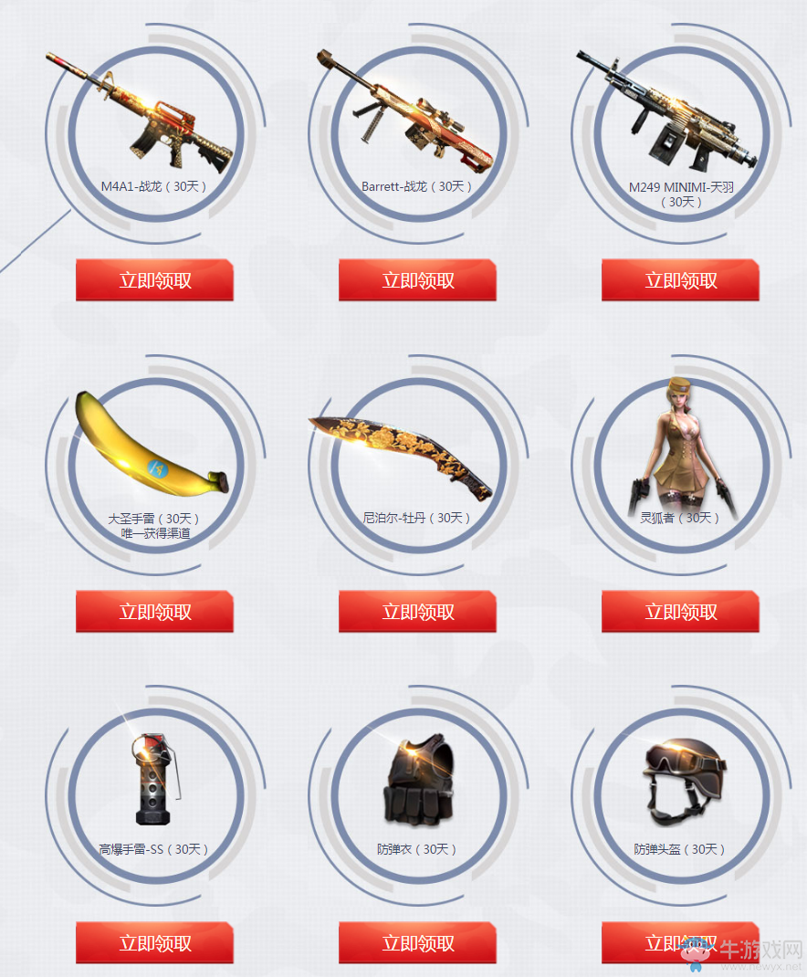 CF2017年3月非常幸運活動 領戰龍套