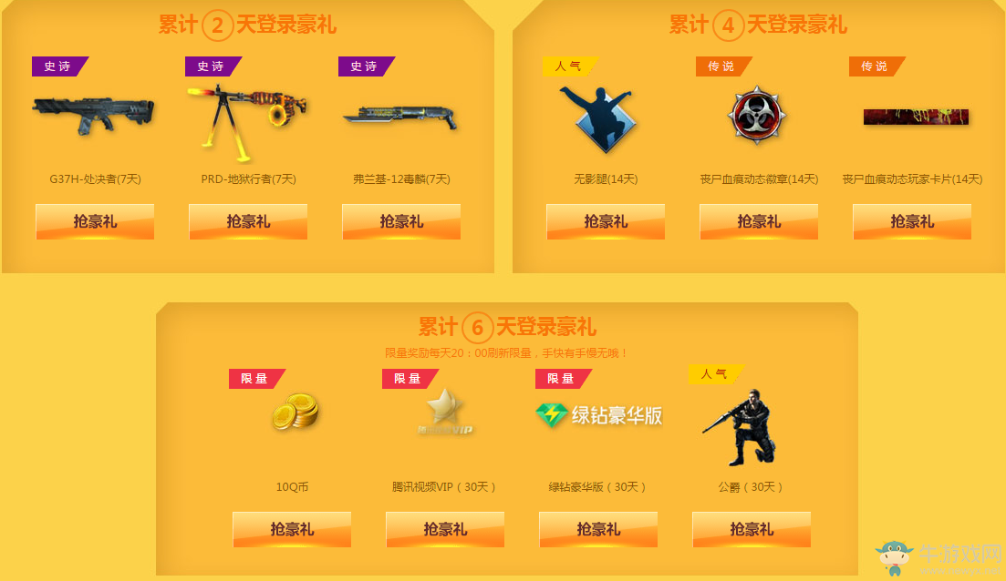 《使命召喚OL》新兵從軍享福利 Q幣人氣道具等你拿