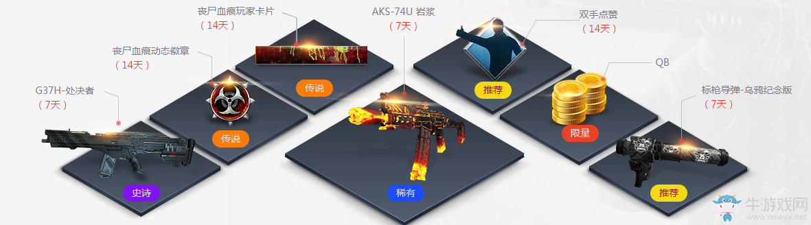 《使命召喚OL》勇者歸來 豪禮相贈