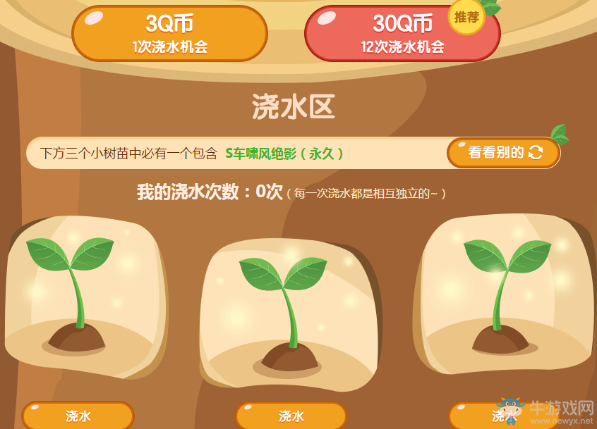《QQ飛車》歡樂植樹節(jié) 永久賽車帶回家