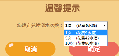 《QQ飛車》歡樂植樹節(jié) 永久賽車帶回家