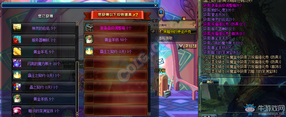 《DNF》普雷的天驕無(wú)雙禮盒 深淵寶珠賬號(hào)綁定