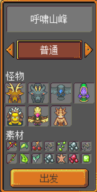 《武器店物語(yǔ)》怪物掉落大全