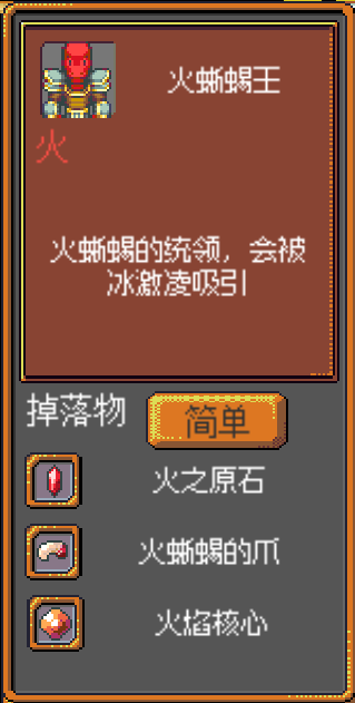 《武器店物語》怪物掉落大全
