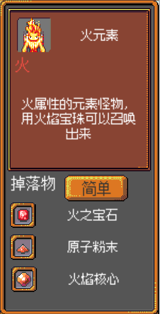 《武器店物語》怪物掉落大全