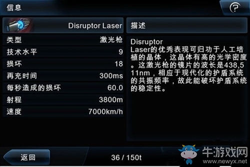 《浴火銀河2》武器大全