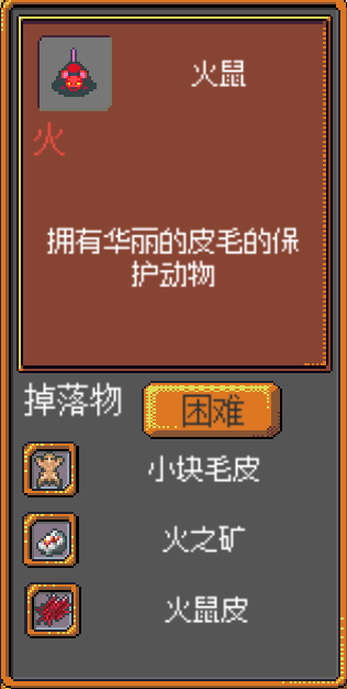 《武器店物語》怪物掉落大全