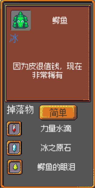 《武器店物語》怪物掉落大全