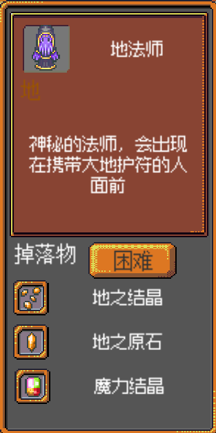 《武器店物語》怪物掉落大全