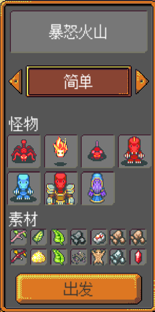 《武器店物語》怪物掉落大全