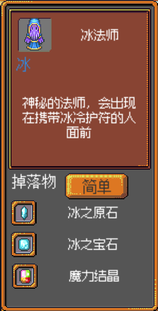 《武器店物語》怪物掉落大全
