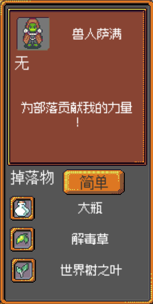 《武器店物語》怪物掉落大全
