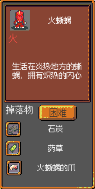 《武器店物語》怪物掉落大全