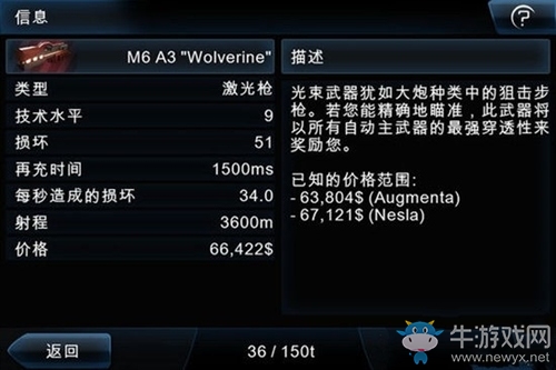 《浴火銀河2》武器大全