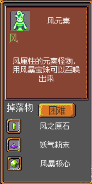 《武器店物語》怪物掉落大全