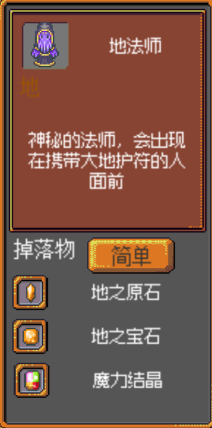 《武器店物語》怪物掉落大全