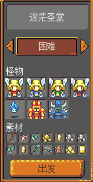 《武器店物語》怪物掉落大全