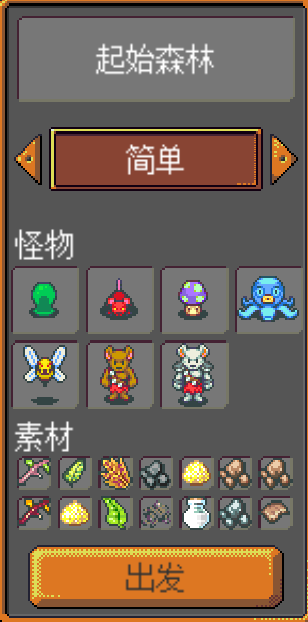《武器店物語》怪物掉落大全