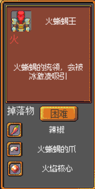 《武器店物語》怪物掉落大全