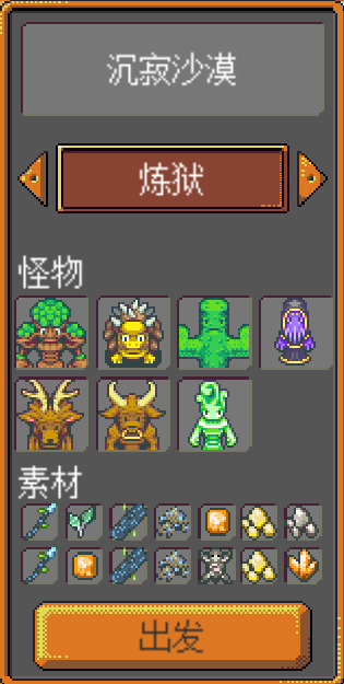 《武器店物語》怪物掉落大全