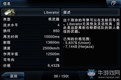《浴火銀河2》武器大全