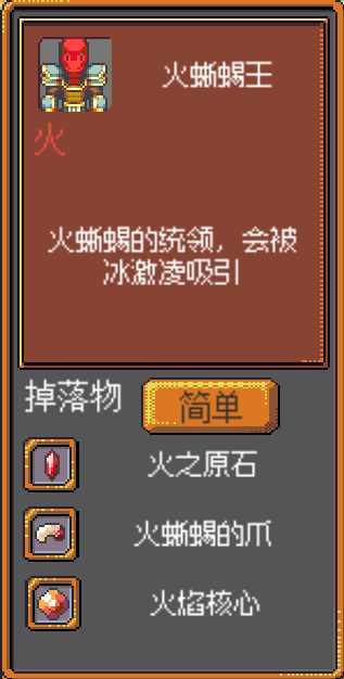 《武器店物語(yǔ)》怪物掉落大全