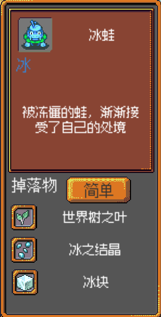 《武器店物語》怪物掉落大全