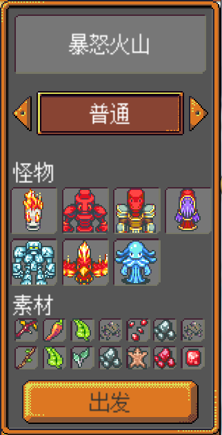 《武器店物語》怪物掉落大全