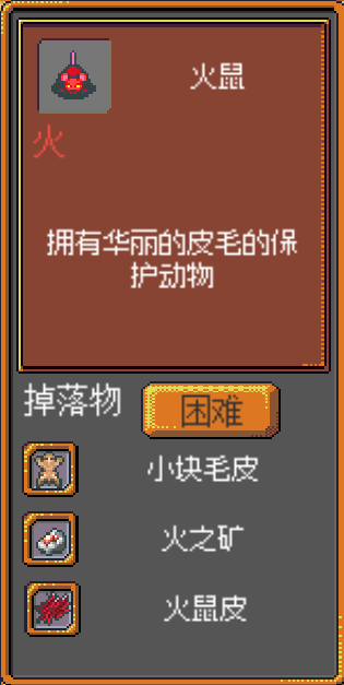 《武器店物語》怪物掉落大全