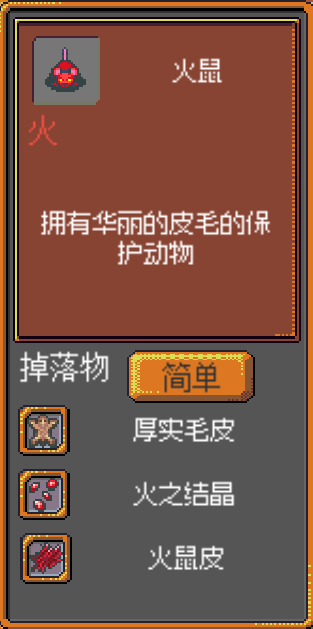 《武器店物語(yǔ)》怪物掉落大全