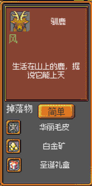 《武器店物語(yǔ)》怪物掉落大全