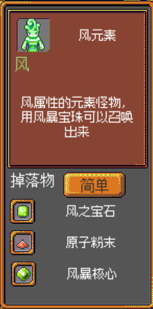 《武器店物語》怪物掉落大全