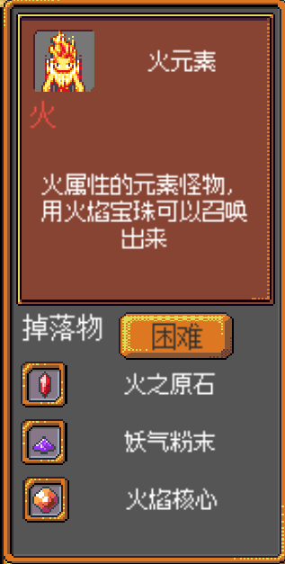 《武器店物語》怪物掉落大全