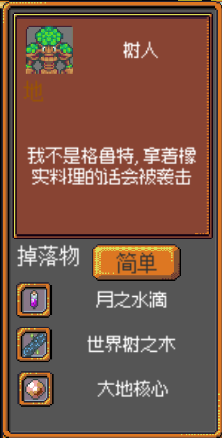 《武器店物語》怪物掉落大全
