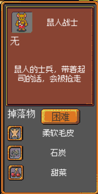 《武器店物語》怪物掉落大全