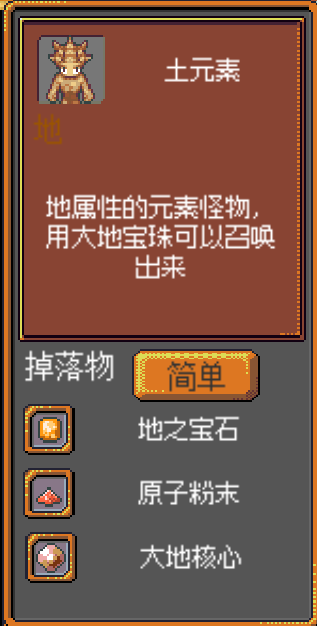 《武器店物語》怪物掉落大全