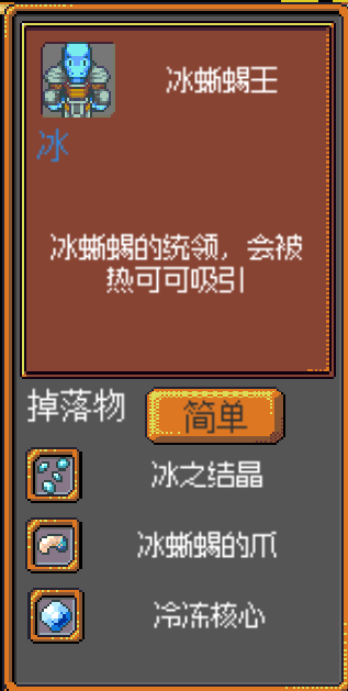 《武器店物語》怪物掉落大全