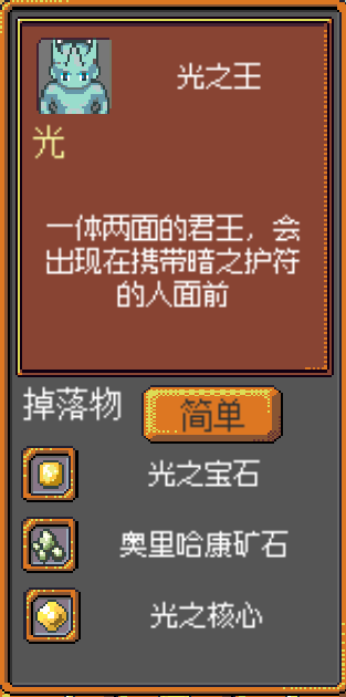 《武器店物語》怪物掉落大全