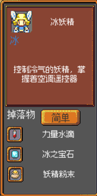 《武器店物語》怪物掉落大全