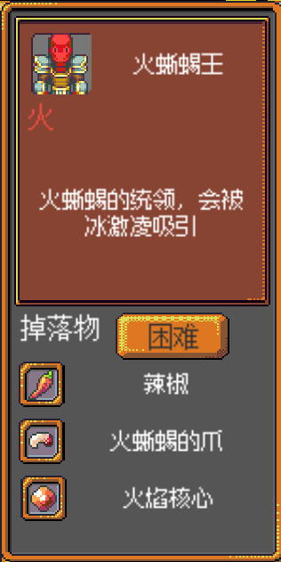 《武器店物語》怪物掉落大全