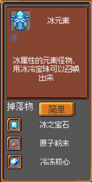 《武器店物語》怪物掉落大全