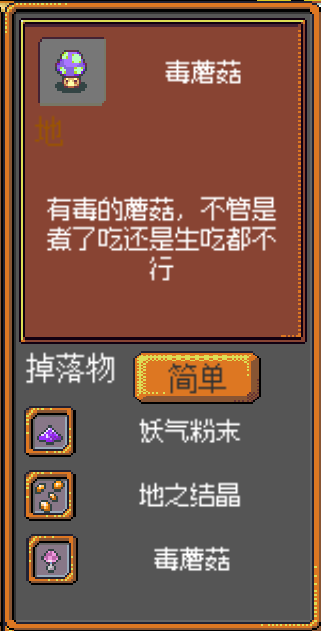 《武器店物語》怪物掉落大全