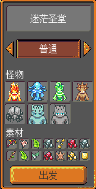 《武器店物語》怪物掉落大全