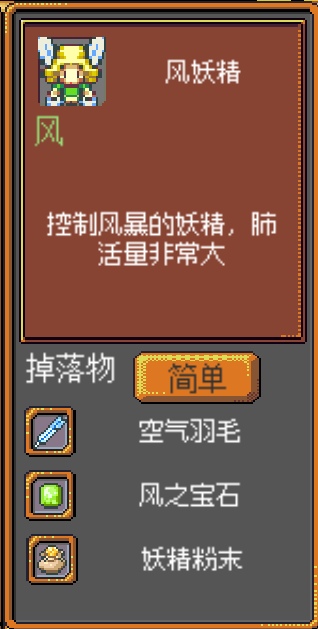《武器店物語》怪物掉落大全