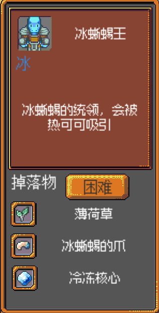 《武器店物語》怪物掉落大全