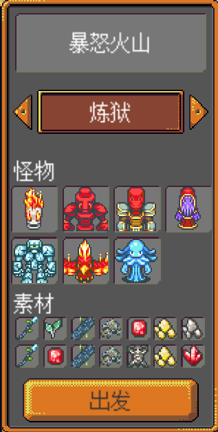 《武器店物語(yǔ)》怪物掉落大全
