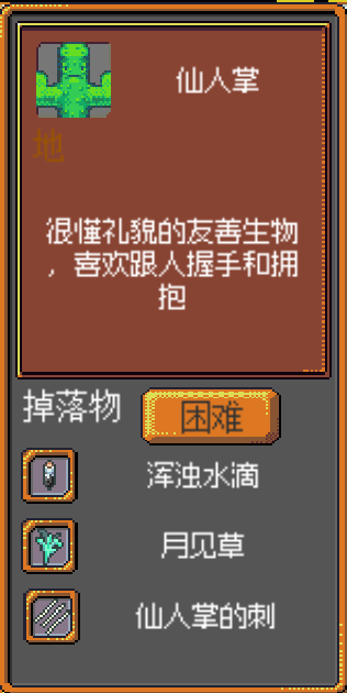 《武器店物語》怪物掉落大全